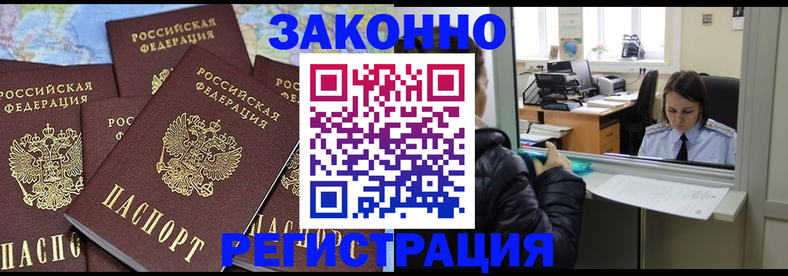 регистрация для школы в Гаджиево