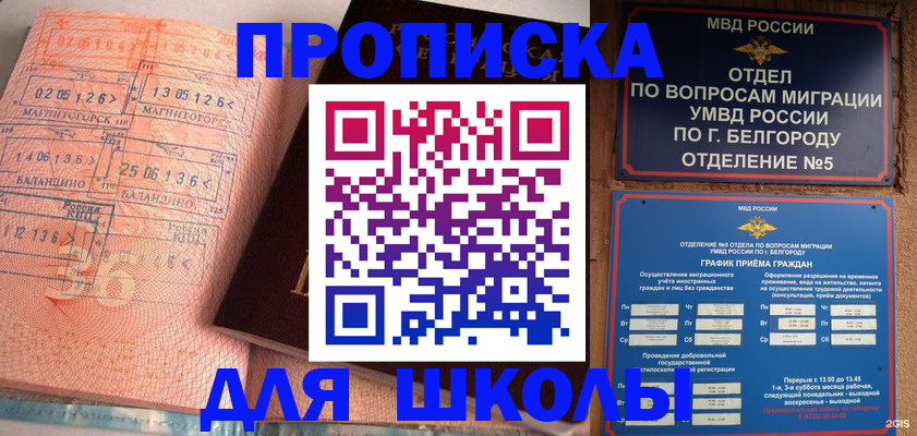 прописка иностранных граждан в Гаджиево